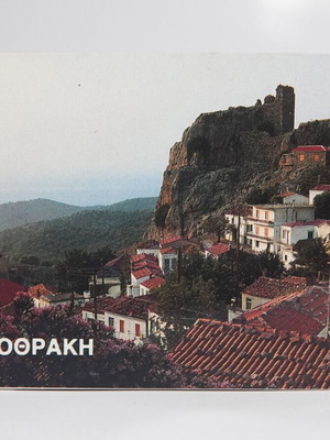 Καρτ ποστάλ Σαμοθράκη μεταχειρισμένο
