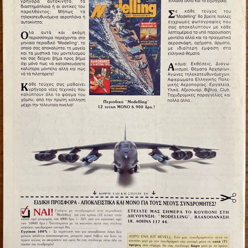 Komix No.72 used issue from Terzopoulos