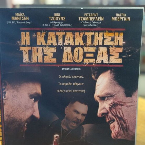 Strength & Honour DVD used, adventure with subtitles