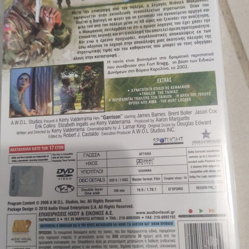 The Garrison DVD used, foreign cinema, Greek subtitles