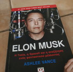 Elon Musk book