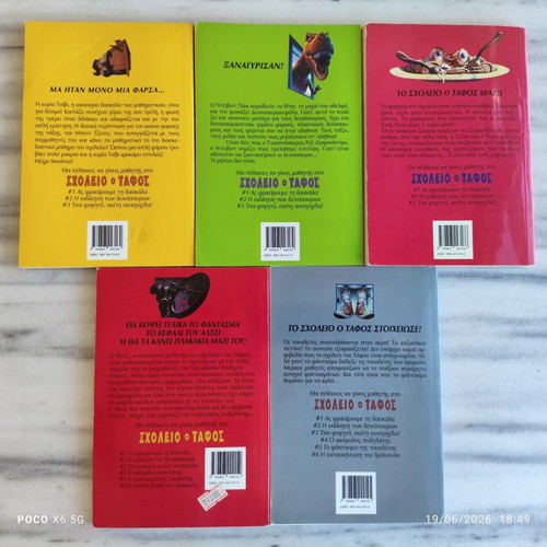School The Tomb book series by Tom B. Stone like new, Greek