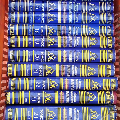 Modern Eleftheroudakis encyclopedia used, 24+1 volumes