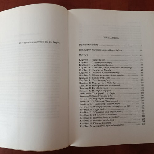 Serge Raffy The Unknown Fidel Castro book