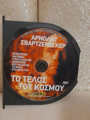 DVD Το τέλος του κόσμου μεταχειρισμένο, δράσης