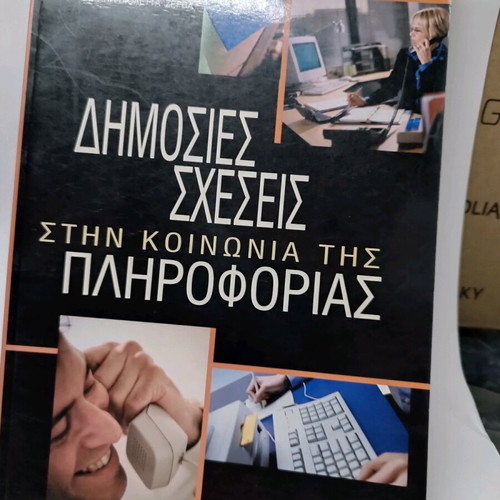 Public Relations in the Information Society like new