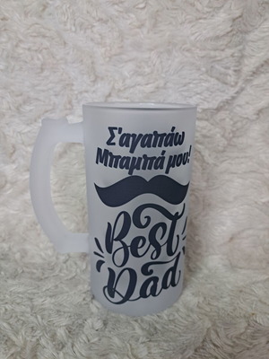 Beer glass frosted 490ml with dedication for dad new