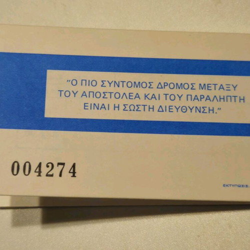 Europa CEPT 1984 stamp booklet new