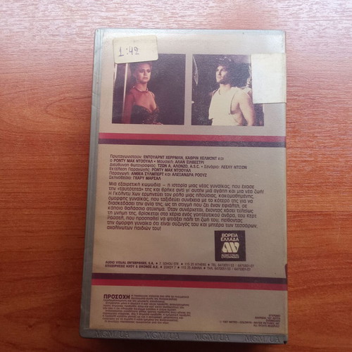 Overboard VHS tape used, subtitles, 1980s movie with Goldie Hawn and Kurt Russell