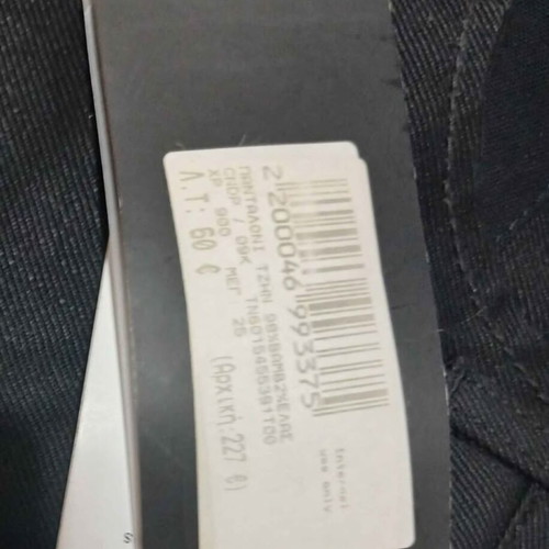 CNC Pants Size 25 New