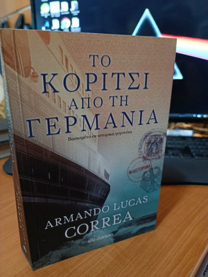Το κορίτσι από τη Γερμανία Armando Lucas Correa μεταχειρισμένο