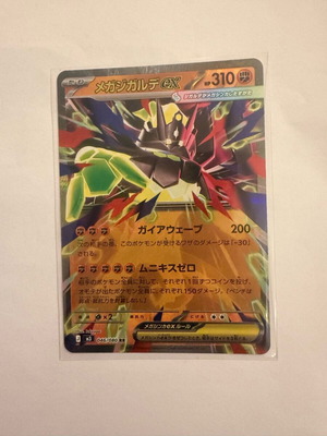 Mega Zygarde EX #046/80 Pokemon card mint condition