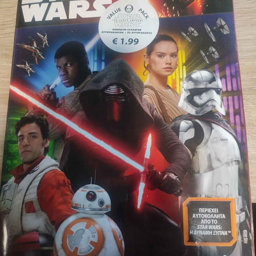Star Wars sticker album in Greek nearly complete