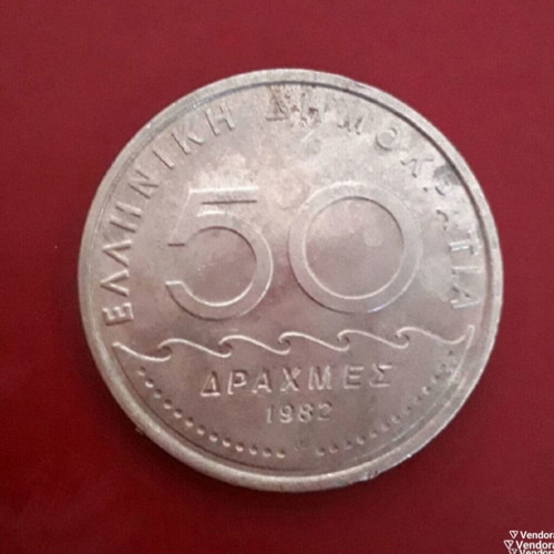 Greek 50 Drachma coin with Solon, 1982