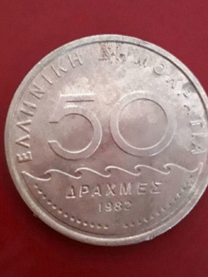 Greek 50 Drachma coin with Solon, 1982