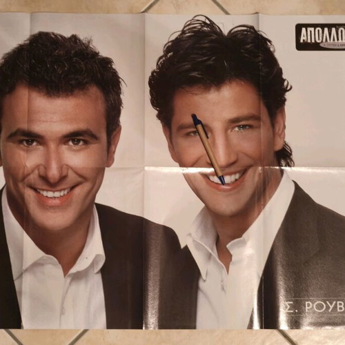 Giant poster Remos - Rouvas new