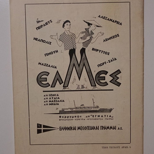 Xenia Monthly Illustrated Tourism Magazine November 1960 used