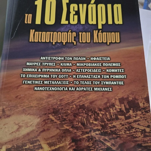 The 10 Scenarios of World Destruction book like new, science