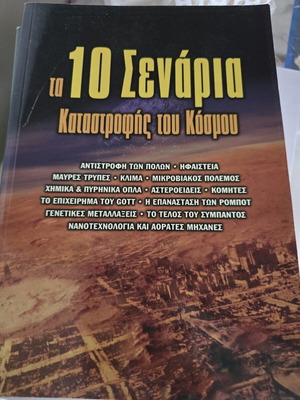 The 10 Scenarios of World Destruction book like new, science