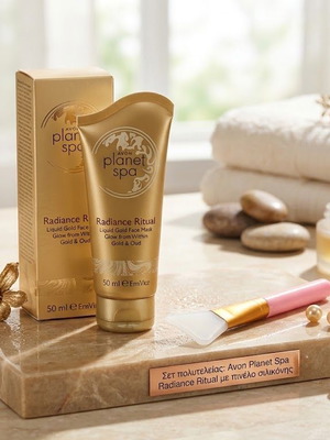 Avon Planet Spa Radiance Ritual Liquid Gold Face Mask 50ml with Silicone Brush
