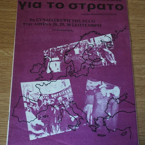Magazine Gia to Strato Issue 3 1984 like new