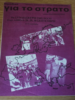 Magazine Gia to Strato Issue 3 1984 like new