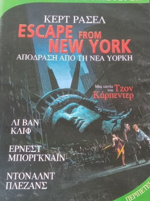 Escape from New York DVD σαν καινούργιο, περιπέτεια με υπότιτλους