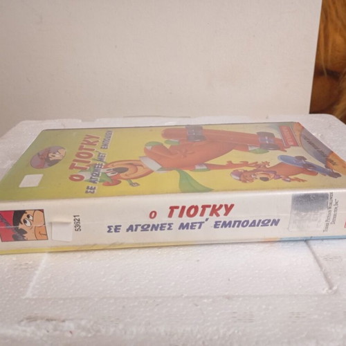 VHS Yogi Bear Board Silly like new, dubbed