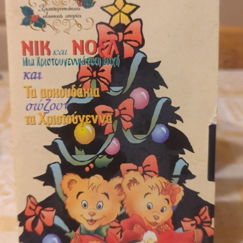 VHS Nik and Noel A Christmas Wish like new