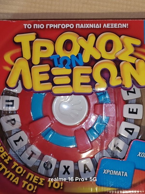 Troxos Ton Lexeon board game