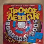 Troxos Ton Lexeon board game