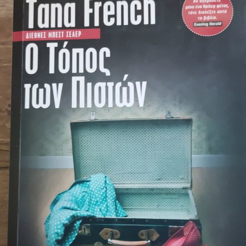 The Likeness by Tana French novel like new