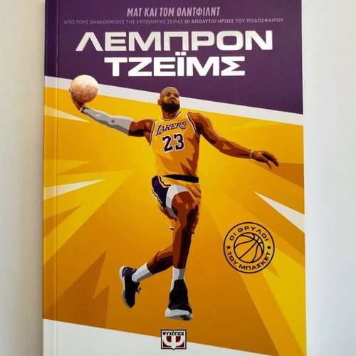 Book LeBron James in excellent condition