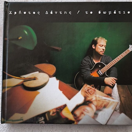 Christos Dantis To Domatio double CD like new, entechno