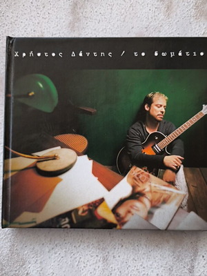 Christos Dantis To Domatio double CD like new, entechno