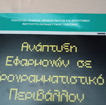 Application Development in Programming Environment Student Workbook Grade 12 like new