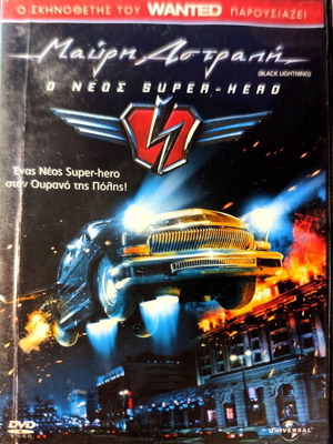 Black Lightning DVD used, adventure fantasy with subtitles