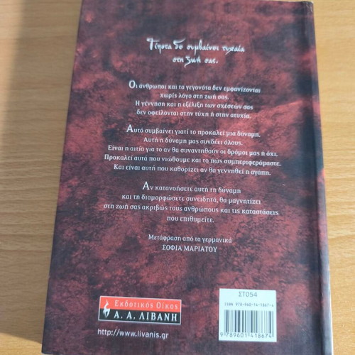 The Secret of the Heart Magnet book like new, psychology