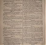  Εφημερίς της Κυβερνήσεως, 1861