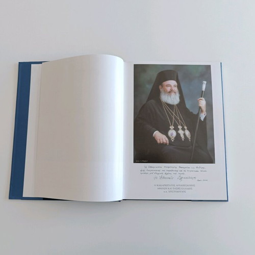 Trianta Chronia Ston Evro book like new