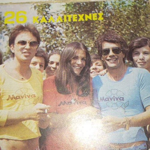 Elpida Dakis Booklet used