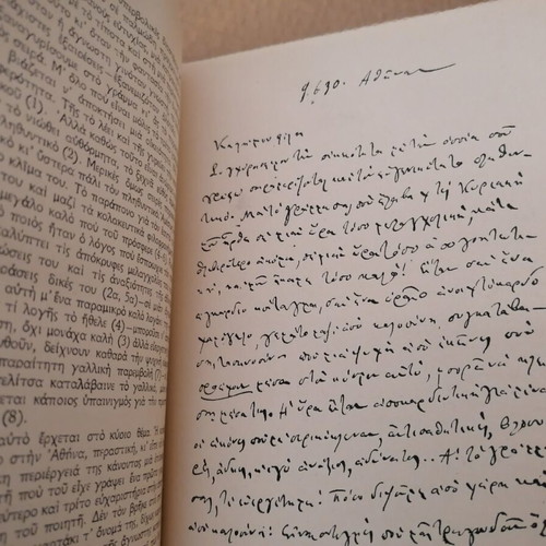 Palamas by Angelos Doxa used, psychological analysis of work and life