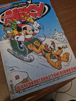 Super Miky #533 used