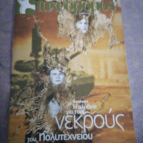 Taxidromos magazine used, issue 194, Polytechnic tribute