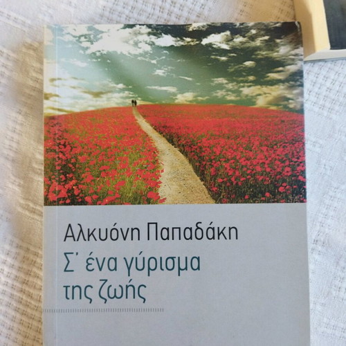 Literature books like new, Greek and foreign authors
