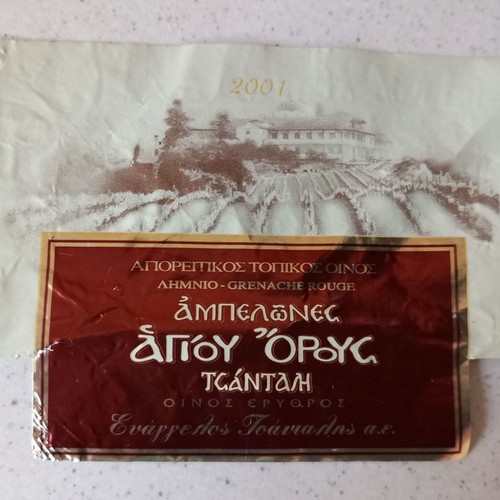 Label Ampelones Agiou Orous Tsantali Red Wine 2002 used
