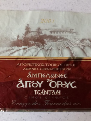 Label Ampelones Agiou Orous Tsantali Red Wine 2002 used