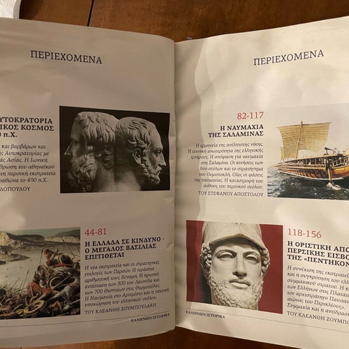 Ellinon Istorika The Persian Wars used, Issue 8