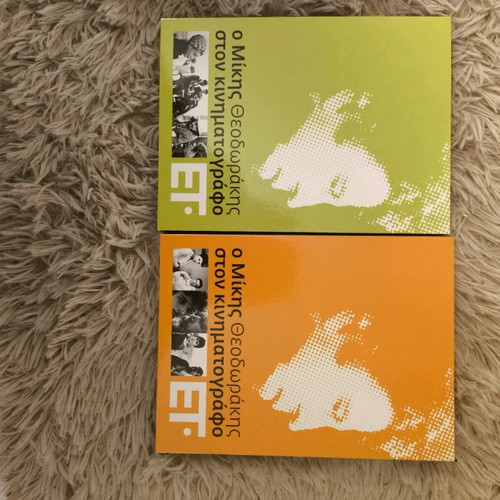 Mikis Theodorakis collection book and DVD new biography