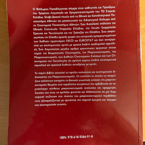 Introduction to Microeconomic Analysis and Policy